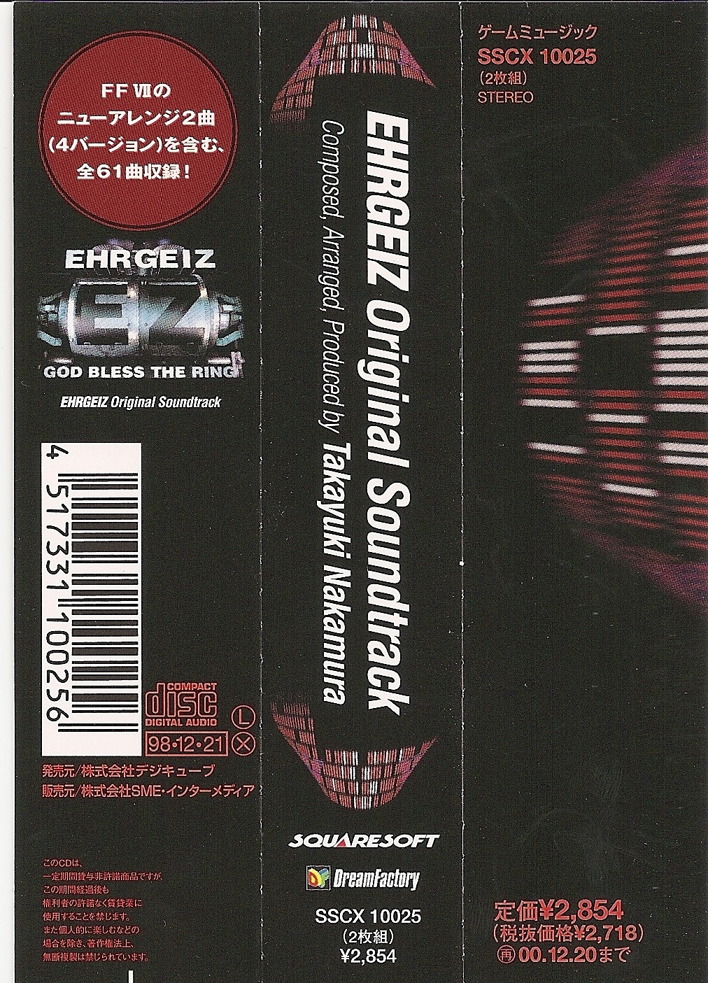 EHRGEIZ Original Soundtrack (1998) MP3 - Download EHRGEIZ